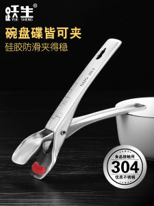 Stainless Steel 304 Anti-Scalding Kitchen Clamp Dish Bowl Holder Home Use Cooking Tool Slip-Resistant Dish Holder Clamp