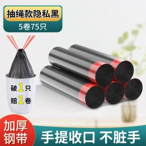 Jujiajia Drawstring Garbage Bag Household Thickened Black Kitchen Large Satchel Affordable Dormitory Students Plastic Bag GH