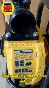 ปั๊มเพลาลอย MTEC DC48V 910W รุ่น GTR2-910-48 บัสเลสแท้100% ท่อส่ง 2 นิ้ว (2 Inch) - Solar Water Pump (บัสเลส 100%)
