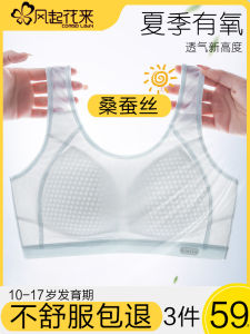 Summer Sports Bra for Girls Silk Underwear Teenage Development Stage Middle High School Students Fixed Strap Vest Style Bra