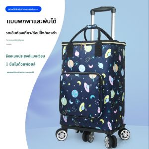 รถเข็นซื้อของพับได้ขนาดเล็ก รถเข็นพกพาสำหรับผู้สูงอายุ รถเข็นสำหรับคนเดินทางที่สะดวกสบาย รถเข็นสำหรับบ้าน รถเข็นซื้อของ