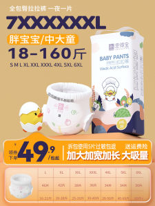 Ultra-Large Size 7XL Diapers Thin Breathable Dry Comfortable Pull-Up Pants for plus Size Babies And Toddlers XXXXXL Diapers