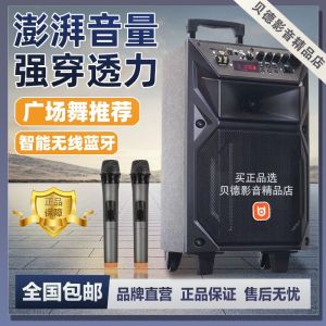 Bed Audio Outdoor High Power Bluetooth Speaker for Singing Performances Square Dancing Large Volume Ultra Large Sound Box