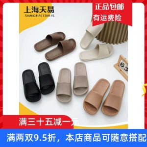 New Arrival Tianyi Men and Women Couple Summer Mocha Eva Indoor Non-Stinky Feet Non Slip Bathroom Bath Home Slippers