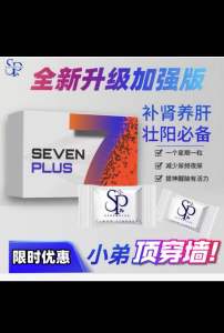 SevenPlus袋鼠精华糖🇲🇾全马首创纳米萃取技术保留100%的精华让身体99%吸收🔥澳洲配方进口 2粒装