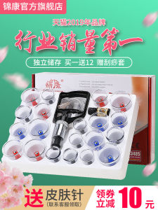 Home Use Vacuum Cupping Set Beauty Salon Medical Grade Wet Removal Fire Cupping Glass Bottle Portable Health Care Equipment