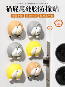 Silicone Door Handle Anti-Collision Stickers Cute Fridge Door Protection Pad Quiet Buffer Mat Household Safety Accessories