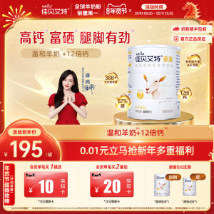 Kabrita High Calcium Adult Lamb Milk Powder 800g Seabuckthorn Low Gi Calcium Enriched Selenium Fortified for Home Use