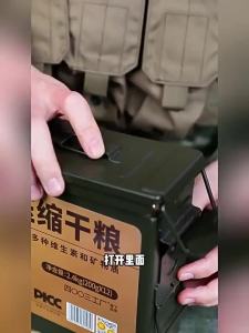 SPECIAL FORCES | High Energy Satiating Compressed Biscuit