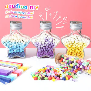Sweet Belly ขวดโหลใส่ ดาวกระดาษ แฮนด์เมด DIY สําหรับของขวัญวันปีใหม่ วันเกิด วันวาเลนไทน์ Star bottle