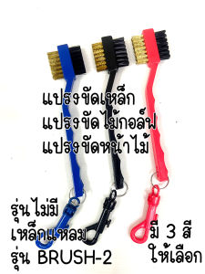 แปรงขัดเหล็กแหลมขูดหน้าเหล็ก แปรงขัดไม้กอล์ฟ แปรงขัดหน้าไม้ (BRUSH-02) ไม่มีเหล็กแหลมขูดหน้า สินค้าพร้อมส่งจากกรุงเทพฯ