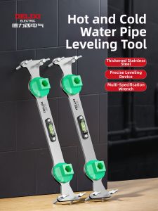DELIXI | Shower Installation Alignment Tool