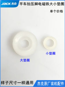 Computerized Sewing Machine Lift Foot Magnet Pads Rubber Circles Shock Absorption Accessories for Home Fabric Crafts