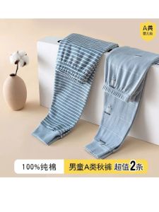 Two-Piece Set Kids Long Johns for Boys Girls Thermal Pants Bottoming Spring & Fall Thin Purified Cotton Pajama Pants Childrens Inner Wear