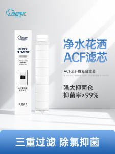 Fudan Shenhua Shower Head Filter Core Multi-Stage Purification Water Softening Bathroom Accessories Shower Filter