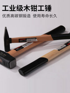 Large Flat Mouth Hammer Wood Handle Welding Tool Blacksmith Hammer Metalworking Hammer Household Tools HanDong Small Hammer