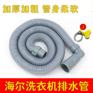 Suitable for Haier Automatic Washing Machine Elbow Drain Pipe Neutral plus Extension Hose Docking Water Outlet Drain Pipe