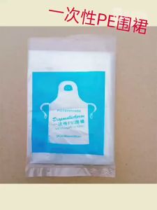 [READY STOCK] Apron pakai buang - Disposable Apron Plastic