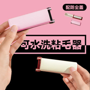 Bàn Chải Lau Quần Áo Di Động Dùng Được Nhiều Lần Có Thể Giặt Được Lăn Loại Bỏ Lông Quần Áo Du Lịch Gọn Nhẹ