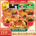 Chongqing Self-Heating Small Hot Pot Yu Xin Internet Celebrity Self-Service Combination Meal Lazy Night Snack Spicy Wide Noodles Box. 