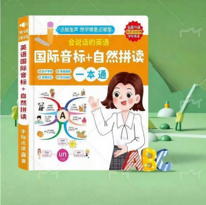 BEITEMAO | Talking English Phonics and Word Memorization Learning Device