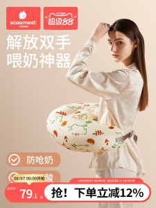 SCOORNEST Nursing Pillow Feeding Artifact Waist Pillow Waist Cushion Feeding Baby Baby Seat Feeding Cushion Hug Breast Milk