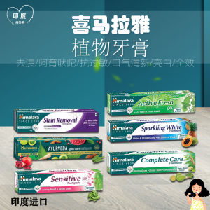 Himalaya Plant-Based Toothpaste Mint Flavor Allergy Relief Stain Removal Freshens Breath Multi-Functional Adult Oral Care