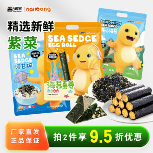 Snack Sea Weed Rice Bowl Mix Leisure Snack Children Seaweed Meat Roll Crispy Slice Dried Fish Snack Bag Packaging Shandong