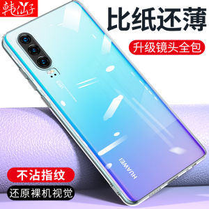 Ultra-Thin Silicone Phone Case for Huawei P30 pro Full Lens Coverage Camera Protection Womens Mens Styles Available