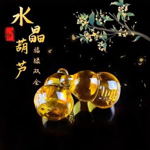 k9黄水晶琉璃葫芦 福禄 摆件 水晶玻璃仿玉小葫芦吊坠挂件挂坠散珠 Feng Shui