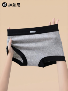 JIAZINI | Cotton Antibacterial High Waist无缝Underwear