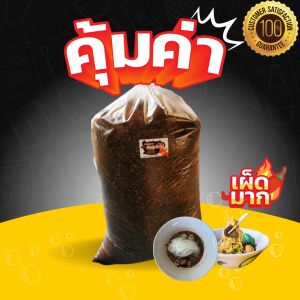 พริกป่นดำ พริกป่นก๋วยเตี๋ยวเรือเผ็ดหอมมาก คั่วเตาฟืนแบบโบราณ 10 kg(ดำถุง10)