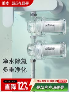 Heku Shower Pre-Filter Household Tap Water Purifier Bathing Shower Head Dormitory Chlorine Removal Non-Direct Drinking Water