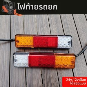 MO DE FA | LED High Brightness Waterproof Rear Tail Light 12V-24V