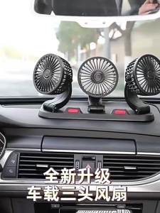 Car Fan 360° Adjustable 3 Head Air Fan Automotive Electric Fan USB/12V/24V Fan 2 Speeds Car Silent Fan For Home Desk Office&Car