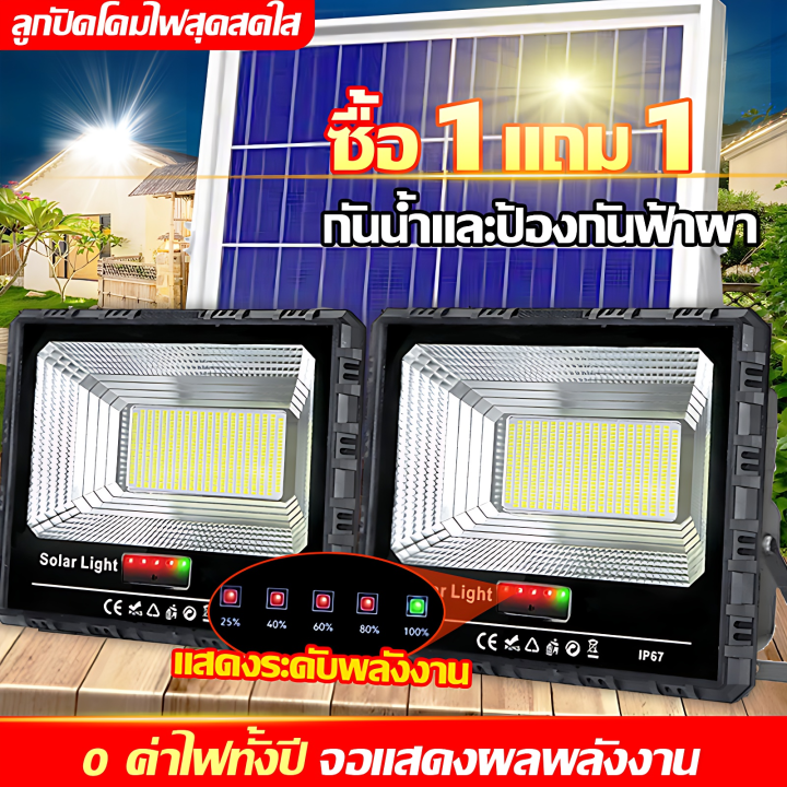💥ซื้อ 1 แถม 1💥ไฟโซล่าเซลล์ ไฟภายนอกอาคาร ไฟโซล่าเ…