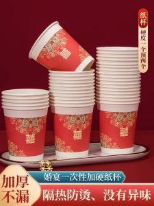 Cốc Giấy Đỏ Dùng Một Lần Cho Đám Cưới Dày Hộp Đựng Đầy Đủ Đồ Dùng Ăn Uống Dùng Một Lần Cốc Giấy Đựng Trà Cho Tiệc Cưới
