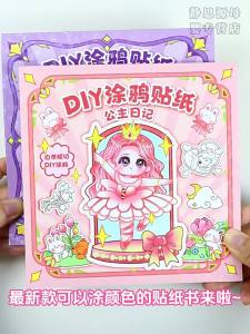 XIAOSHUGUOGUO | Princess Simple Drawing Coloring Book for Children Aged 3-6