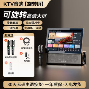 Shinco Home KTV Sound System Song Request Machine Integrated Singing Bluetooth Outdoor Square One-Stop Speaker Box