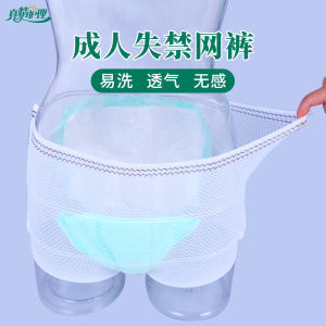 Adult Disposable Underwear Net Pouch Incontinence Briefs Bedridden Seniors Paper Diapers Net Pants Comfortable Breathable Pads