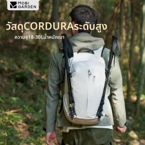 Mobi Garden | Hiking Lightweight Backpack