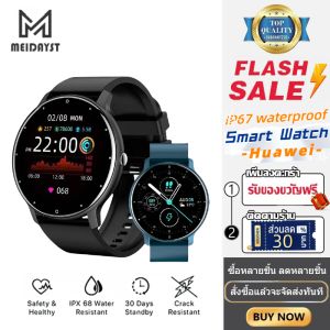 MEIDAYST Smartwatch 1.28 นิ้วหน้าจอสัมผัสเต็มรูปแบบโหมดกีฬา heart rate GPS motion track IP67 นาฬิกากันน้ํา Android IOS
