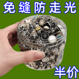 Low Neckline Anti-Light Leakage Button Clothing Decorative Fastener Fixing Buckle Prevent Leakage Clip Underwear DIY Accessories