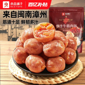 BESTORE | Xúc Xích Heo Sẵn Ăn Bao Bì Nhỏ
