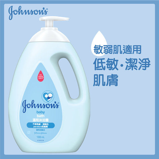 Johnson's Baby Bath 1L Lazada PH