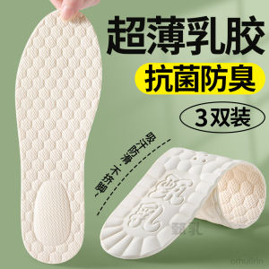 ZHIHAOEN | Comfortable Thin Anti-slip Shoe Inserts