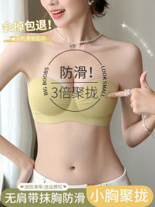 Strapless Tube Top Intimates Womens Non-Slip Push up Small Breast Size Exaggerating Bra Summer Seamless Invisible Chest Wrap Bra Push-up