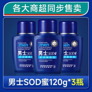 SOD Honey Nourishing Moisturizing Cream Mens Special Skin Care Product Hydrating Whitening Anti-Aging Moisturizing Face Cream Lotion Hand Face