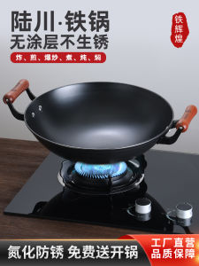Land Iron Cast Iron Wok Traditional Style Stir-Fry Pan round Bottom Non-Stick No Coating Gas Stove Compatible Durable Home Use