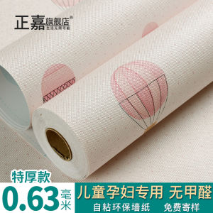 Childrens Room Wallpaper Self-Adhesive Bedroom Cozy Pink Balloon Girl Student Princess Room Layout Boy Environmental-Friendly Wallpaper